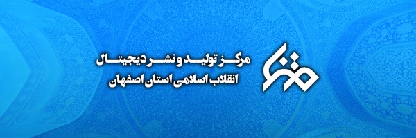 ‌مرکز متنا اصفهان‌'s header picture