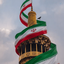 Profile picture of ‌ایران جان🇮🇷‌