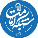 Profile picture of ‌امام جمعه باغین‌