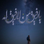 Profile picture of ‌آقای منتقد‌