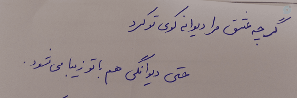 ‌Hossein‌'s header picture