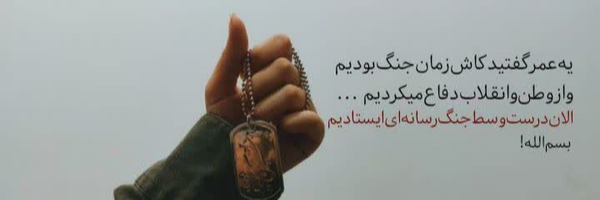 ‌*🇮🇷دختر نفوذی🇵🇸*‌'s header picture