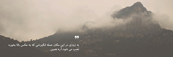 ‌من،محمد حسین‌'s header picture