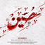 Hossein ~ Music-Fa