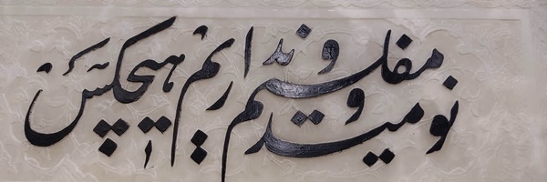 ‌ابوالقاسم بحرودی‌'s header picture