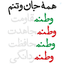 Profile picture of ‌Nazanin Shahbandari‌