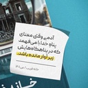 Profile picture of ‌نجم الهدی‌
