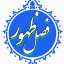 Profile picture of ‌فصل ظهور‌