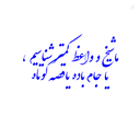 Profile picture of ‌رسول‌