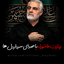 زیارت عاشوراء