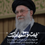 Profile picture of ‌آشوب دل‌