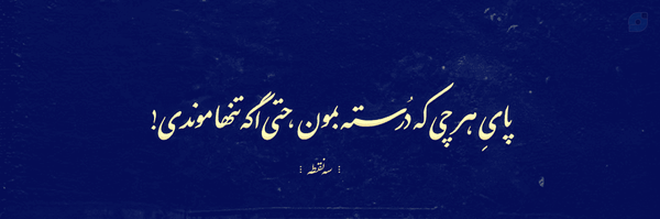 ‌𝐇𝑜𝓢𝓢a𝓲Ňʳ‌'s header picture