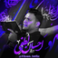 واحد-هوالفاروق