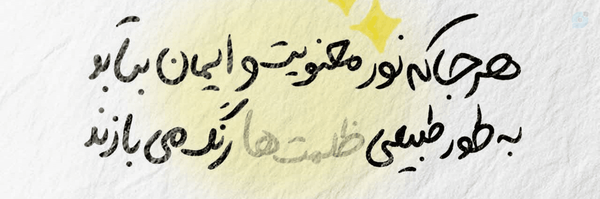 ‌🎀✿پـَریسـآ بــْآنــوُ✿🎀‌'s header picture