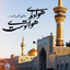 Profile picture of ‌س ح بحری‌