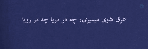 ‌ܩܢ̣ــینـا‌'s header picture