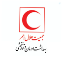 Profile picture of ‌بهداشت ، درمان و توانبخشی هلال احمر ایران‌