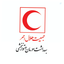 Profile picture of ‌بهداشت ، درمان و توانبخشی هلال احمر ایران‌