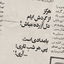Profile picture of ‌دانش آموزِ خسته‌