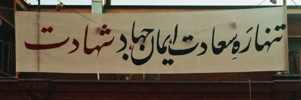 ‌عَبدُالرُقَیَه:)‌'s header picture