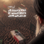 Profile picture of ‌دختر نورانی🇮🇷🏴🇮🇷‌