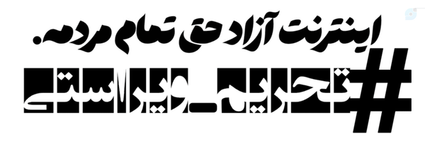 ‌تیرکس پلاستیکی‌'s header picture