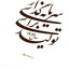 Profile picture of ‌محمدرضا علی پور‌