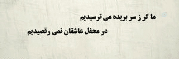 ‌سعید سوینی‌'s header picture