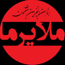Profile picture of ‌ملایر ما‌