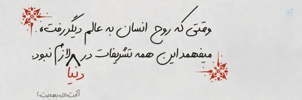 ‌هدیہ؛ک‌اظِم‌ِے‌'s header picture