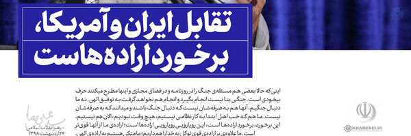 ‌🇮🇷مادرم فاطمه س‌'s header picture
