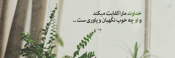 ‌ریحان‌'s header picture