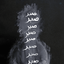Profile picture of ‌•|اَفگار|•‌