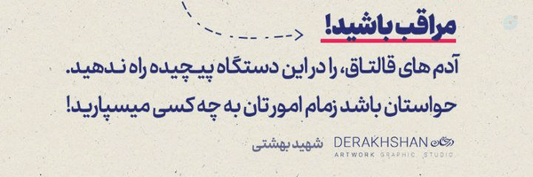 ‌علی بحرینی‌'s header picture