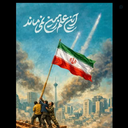 Profile picture of ‌Faezeh Atoofi‌