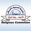 Profile picture of ‌اللجنة الدينية بالمركز‌