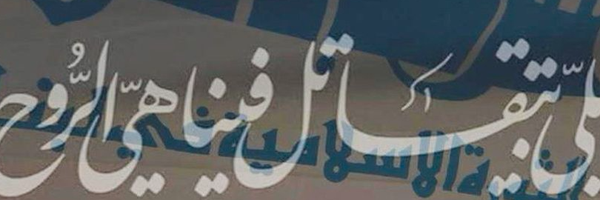 ‌Ali Yassine‌'s header picture