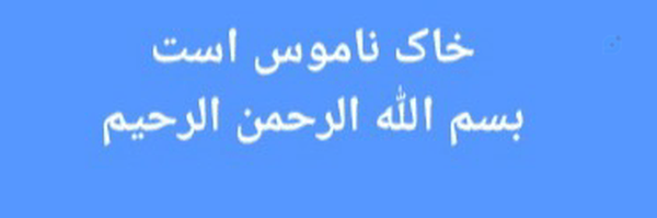 ‌داود یوسفی‌'s header picture
