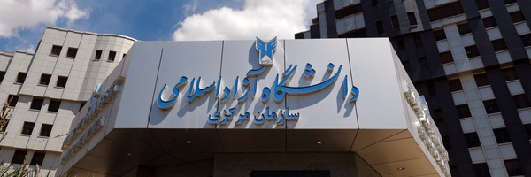 ‌دانشگاه آزاد اسلامی‌'s header picture