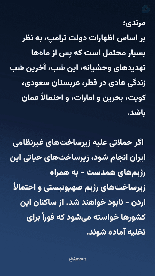 آخرین شب زندگی عادی در قطر، عربستان سعودی، کویت، بحرین و امارات، و احتمالاً عمان
