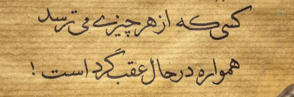‌شاید من‌'s header picture