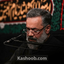 نماهنگ گیسو