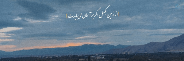 ‌مآئِـدِهـ✨‌'s header picture