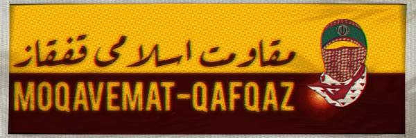 ‌مقاومت اسلامی قفقاز‌'s header picture