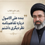Profile picture of ‌مسافر آسمانی‌