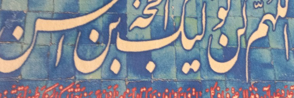 ‌عباس قاسمی‌'s header picture