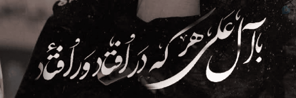 ‌جان فدای ایران 🇮🇷‌'s header picture