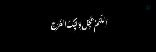 ‌ابــا مـحـمـد‌'s header picture