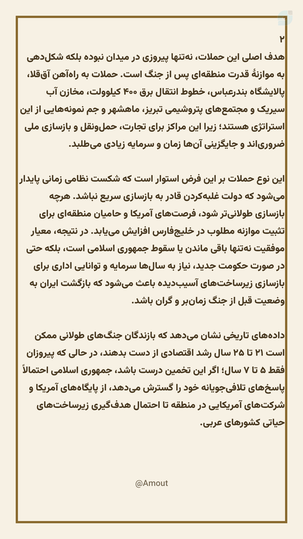 تغییر الگوی حملات