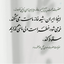 Profile picture of ‌hadis e Eshgh‌
